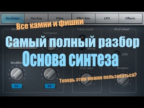 Шаг 3: Объединение композиций и формирование синтеза в FL Studio Mobile