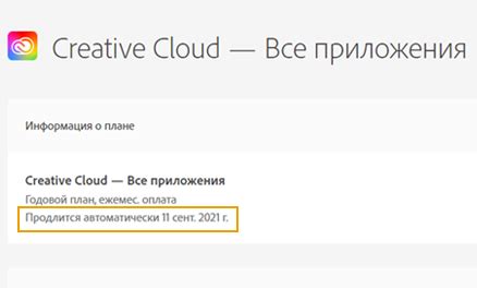 Шаг 3: Поиск функции автоматического продления