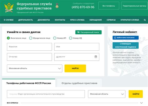 Шаг 3: Проверьте информацию на официальном портале