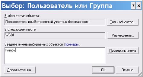 Шаг 3: Создание рамы для нового входа