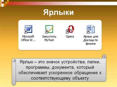 Шаг 3: Создание ярлыка с вашим дневником на рабочем столе