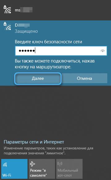 Шаг 4: Ввод предыдущего кода и установка новой комбинации