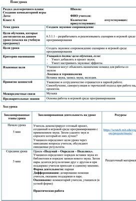 Шаг 4: Внесение изменений в комментарии и звуковое сопровождение