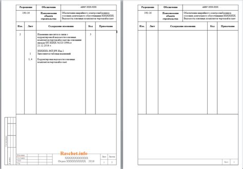 Шаг 4: Готовьте необходимую документацию для разрешения ситуации