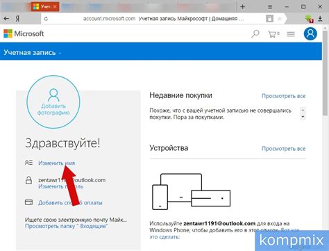 Шаг 4: Настройка имени пользователя и email