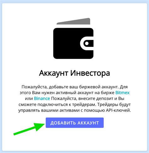 Шаг 4: Опция выбора аккаунта Google