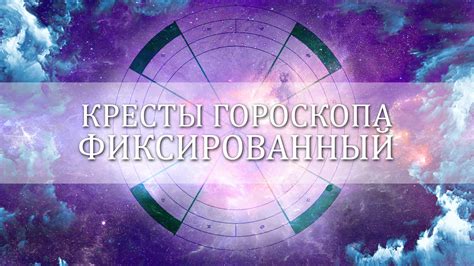 Шаг 4: Основные элементы гороскопа