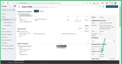 Шаг 4: Получение оповещения о готовности и забора заказа