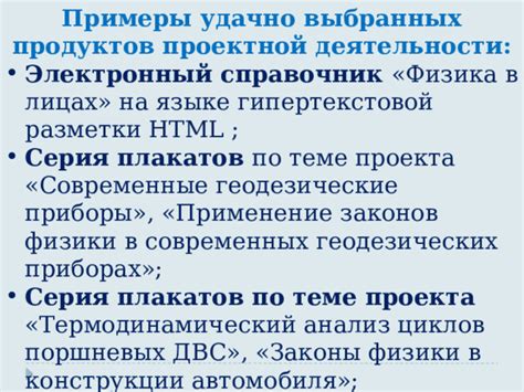 Шаг 4: Применение выбранных настроек и перезапуск проекта