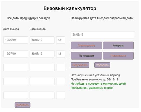 Шаг 4: Применение онлайн калькулятора для определения возрастания