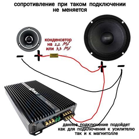 Шаг 4: Присоединение средних тоновых громкоговорителей и высокочастотных динамиков к усилителю звука