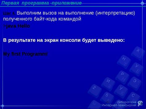 Шаг 4: Сверка полученного результата