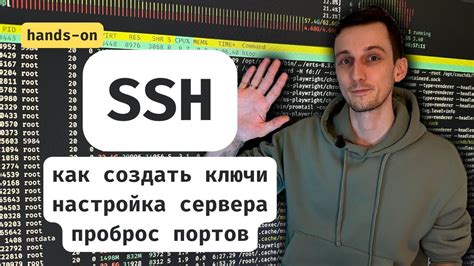 Шаг 4: Создание SSH-ключа