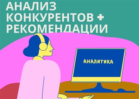 Шаг 5: Анализ результатов и рекомендации по дальнейшим действиям