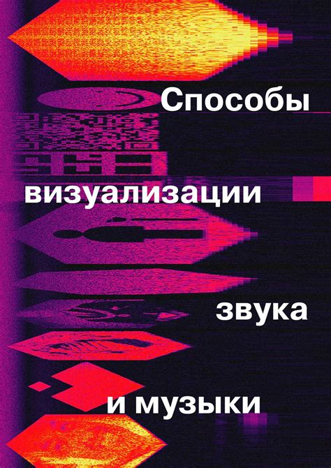 Шаг 5: Настройка звука и параметров музыки в игре