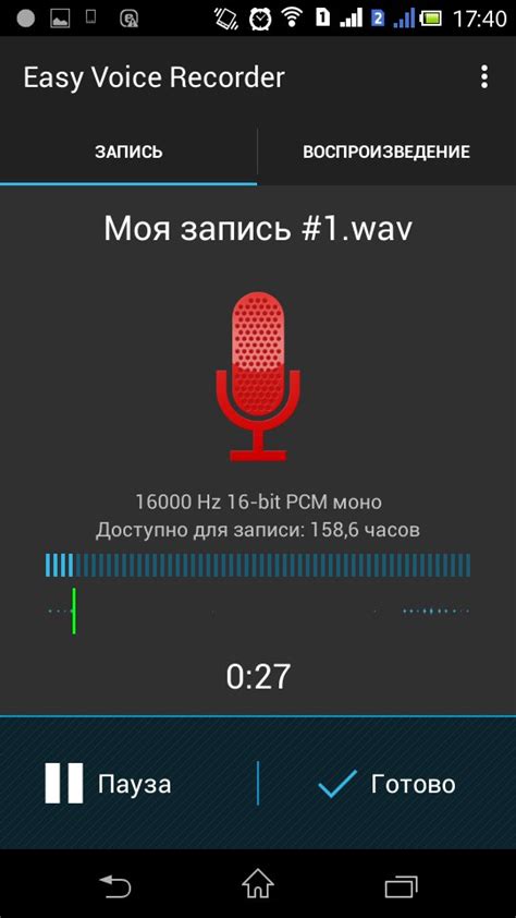 Шаг 5: Настройка минимального уровня усиления записи голоса