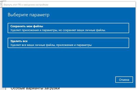 Шаг 5: Подтвердите выполнение операции и дождитесь окончания сброса