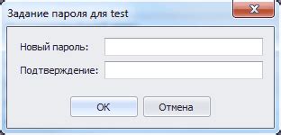 Шаг 5: Установка нового пароля