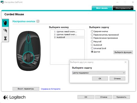 Шаг 5. Оценка работоспособности функций мыши