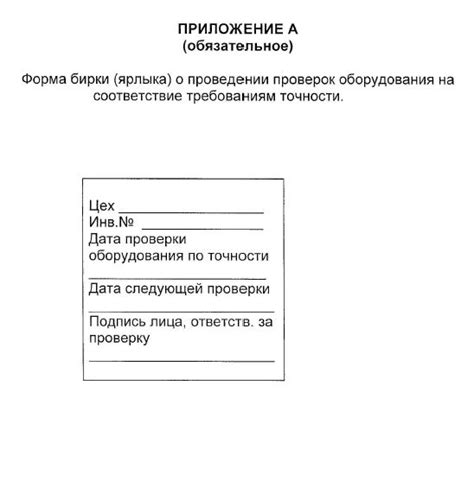 Шаг 6: Проверка точности установленного времени