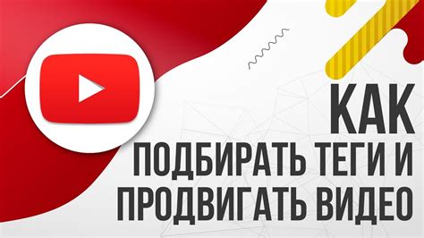 Шаг 7: Добавьте описание, теги и обложку к видео