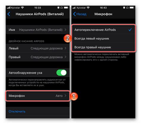 Шаг 7: Настройте параметры работы AirPods на iPhone 12 Pro