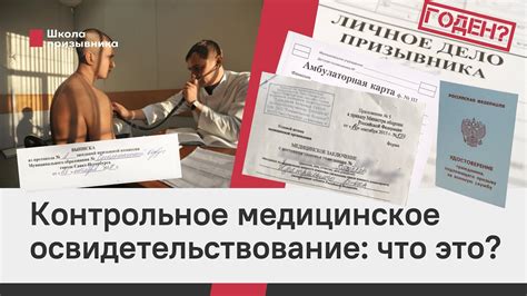 Шаг 7. Пройдите медицинское освидетельствование и предоставьте необходимые документы