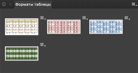 Шаг 8: Хранение и экспорт таблицы в различные форматы