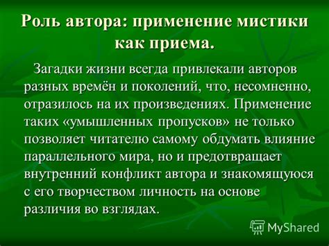 Эволюция исследователя в разных творческих произведениях автора