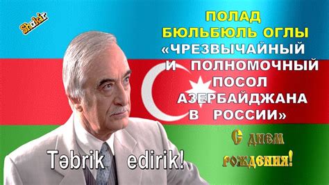 Эволюция и актуальное значение термина "оглы" в современном обществе Азербайджана