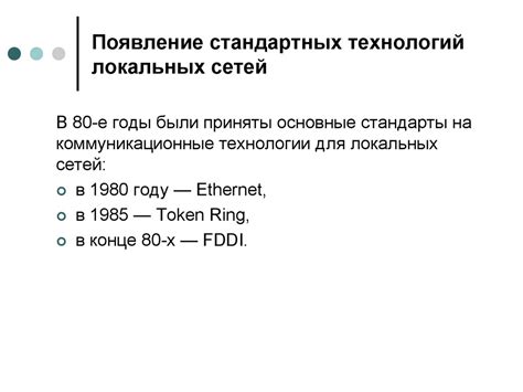 Эволюция сети 4G в МТС: от первых шагов до современных технологий