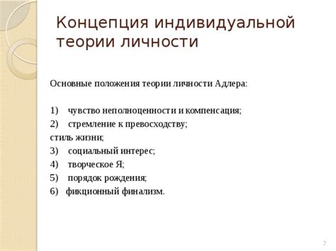 Эгоцентрические побуждения и стремление к индивидуальной выгоде