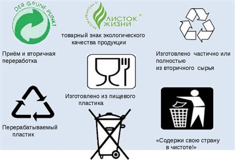 Экологическая ценность возможности переработки вещей