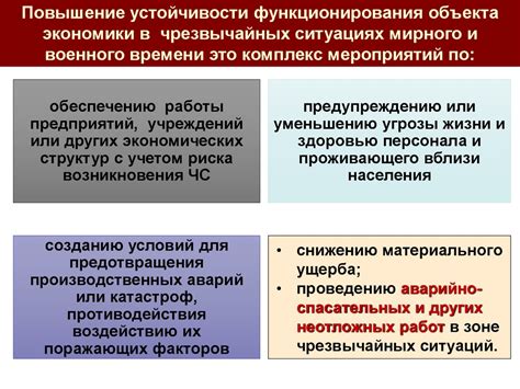 Экологические факторы, воздействующие на устойчивость функционирования организации