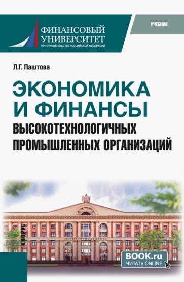 Экономика и финансы: Прогнозы будущего и их воздействие на нашу жизнь