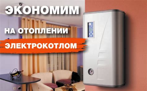 Экономия на отоплении: основные преимущества установки американки