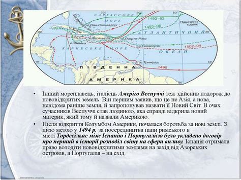 Эмерджентність нових морських шляхів та розкриття нових торгових маршрутів у XVI столітті