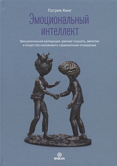 Эмпатия и внимание к собеседнику: искусство слушать и понимать других