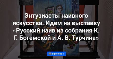 Энтузиасты искусства регионального познания