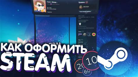 Этапы настройки СФУ для вашего профиля Steam