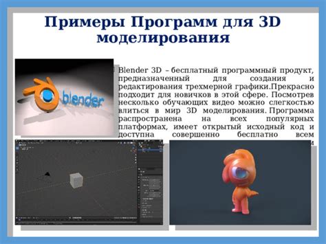 Этапы разработки реалистичной трехмерной модели в Blender