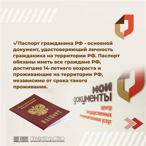 Этап 1: Подготовка необходимых документов для замены контактного номера