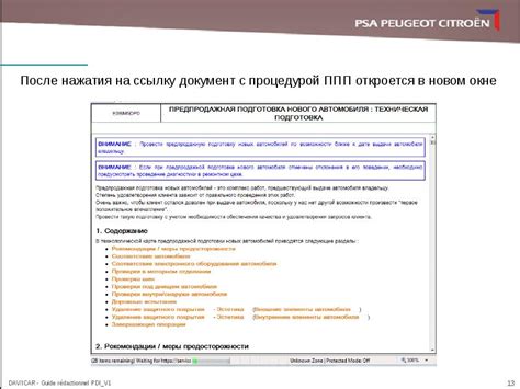 Этап 1. Подготовка необходимой документации