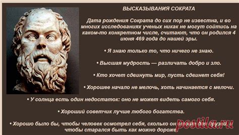 Этика Сократа: самоанализ и воспитание души