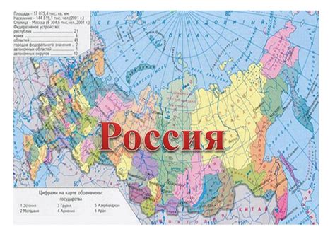 Этнические и культурные связи России со соседними государствами первого уровня