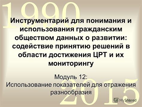 Эффективное использование модификаций для достижения разнообразия вооружения