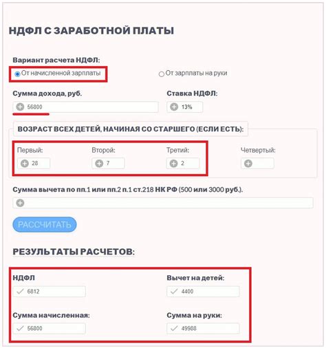 Эффективное использование онлайн-калькуляторов для определения заработной платы без учета НДФЛ