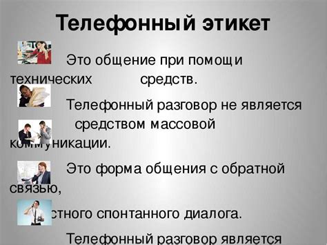 Эффективное обучение команды навыкам телефонного общения и решению трудностей