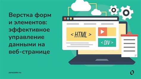 Эффективное применение надежных элементов на веб-ресурсе