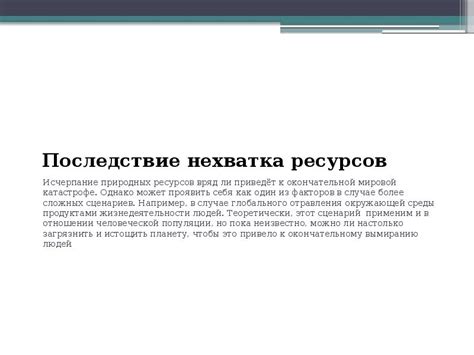 Эффективное применение собственных ресурсов в производственном процессе